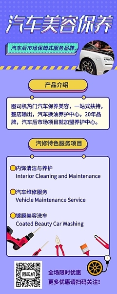 家政服务在线制作高效模板，助力服务升级