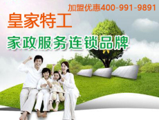 专业的家政服务展示——为您创造舒心的居家体验