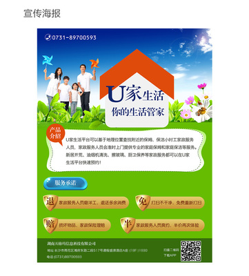 从lalalasky到家政服务 UI设计如何让APP更暖心？